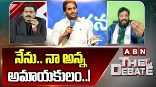 నేను.. నా అన్న అమాయకులం..! || Seema Raja Funny Comments on YS Jagan || ABN Telugu