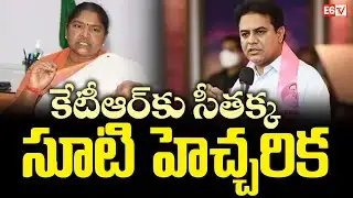 సీతక్క కేటీఆర్‌కు హెచ్చరిక | Seethakka Expresses Concern Over Growing Arrogance | KTR | E6 TV