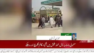 Sehwan Sharif: Lawlessness at toll plazas, hooliganism by officials