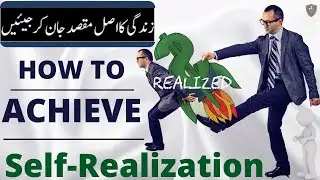 Self-Realization - HOW TO MASTER SELF-CONTROL & DISCIPLINE | THE SECRET OF SELF REALIZATION