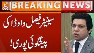 Senator Faisal Vawdaqi Prophecy fulfilled!  | Breaking News | GNN