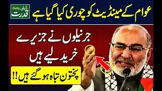 Senator Mushtaq Ahmed Khan Fire Speech Exposed Pindi Failure And Imran Khan Case Reality 🚨
