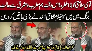 Senator Mushtaq Speech — Pakistan Facing War on Two Fronts! | Pakistan News