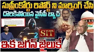 మార్ఫింగ్ చేసి దొరికిపోయిన వైసీపీ 😵 Senior Journalist Durga Kumar on YCP Morphed SIT Report | TTD
