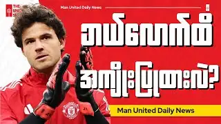 ကျနော်တို့ Senne Lammens အကြောင်းပြောကြရအောင်