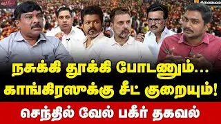 Senthil Vel Interview | பிரவீன் சக்கரவர்த்தி யார்னு சொல்லவா? போட்டுடைத்த செந்தில் வேல் | Vijay | DMK