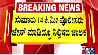 Serial Accident By A Container Truck In Anekal