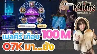 Seven Knights Re:BIRTH - Melchior