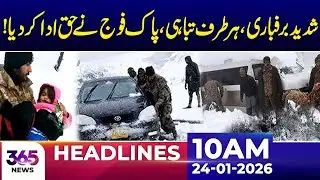 Severe Snowfall Causes Widespread Damage | Weather Update | 10Am News Headlines | 24 Jan 2026