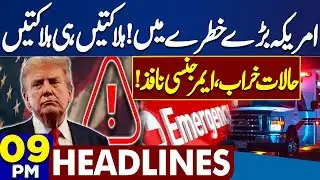 Severe Snowstorm Hits USA | Emergency Declared | Gul Plaza Tragedy | 9PM Headlines | Weather Update