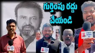 #SFI నాయకున్నీ కిడ్నాప్ చేసిన వారిపై చర్యలు తీసుకోండి || FIRST NEWS 4U LATEST UPDATE 