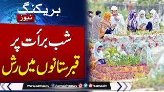 Shab-e-Barat | Cemeteries Cleaned | People Rush In Graveyard