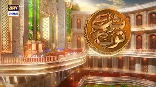 Shab-E-Tauba | Special Transmission | Waseem Badami | ARY Digital