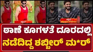 Shabbir : ಪೊಲೀಸ್ರ ನಿರ್ಲಕ್ಷ್ಯ ಇದ್ಯಾ ಬಗ್ಗೆ ವರದಿ ಕೇಳಿದ Commissioner ! | Bandepalya |@newsfirstbengaluru