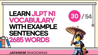 [Shadowing Japanese] Learn  JLPT N1 Vocabulary with Example Sentences 2685 WORDS Part 30.