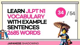 [Shadowing Japanese] Learn  JLPT N1 Vocabulary with Example Sentences 2685 WORDS Part 34.