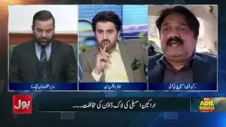 Shafqat Abbas Awan | February 8 Protest and Future Ramadan Protests Explained