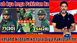 Shaheen Afridi ने पहली गेंद पर विकेट लिया! | Pakistan vs Ireland Full Highlights