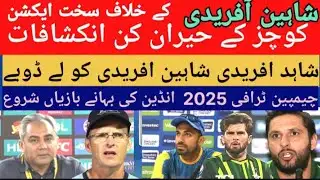 Shaheen Afridi in deep trouble! PCB take action against him
