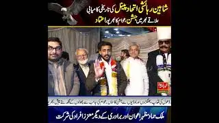 Shaheen Rehayshi Ittehad Panel Ki Shandaar Election Fatah | Jashan Aur Mubarakbad