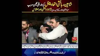 Shaheen Rehayshi Ittehad Panel Ki Tareekhi Clean Sweep | Proqaar Jashan & Dinner Event