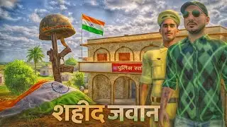 Shahid Jawan Kalu 💔😢 | Indian Vehicle Simulator 3D