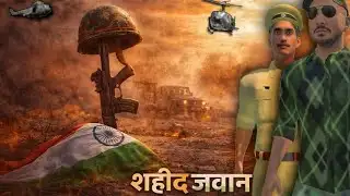 Shahid Jawan Kalu 💔😢 | Indian Vehicles Simulator 3D 