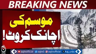 Shangla Weather Change | Rain in Plains, Snowfall on Mountains - Aaj Pakistan News