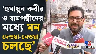 Shankar Ghosh News: রাজ্যে নাটক জমেনি বলে, দিল্লিতে নাটক করতে গেছেন: শঙ্কর ঘোষ | #TV9D