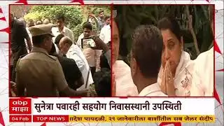 Sharad Pawar Meet Sunetra Pawar : शरद पवार अजितदादांच्या सहयोग निवासस्थानी