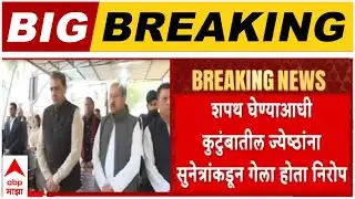 Sharad Pawar on Sunetra Pawar : सुनेत्रा पवारांच्या शपथविधीवर शरद पवार म्हणाले...