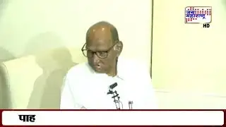 Sharad Pawar : Sanjay Raut यांची Ajit Pawar यांच्या अपघातावर शंका; शरद पवार स्पष्टच बोलले | News