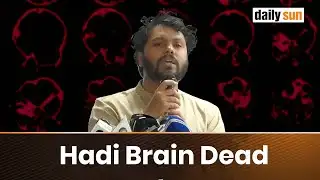 Sharif Osman Hadi Declared Brain De/ad | Hadi | Daily Sun