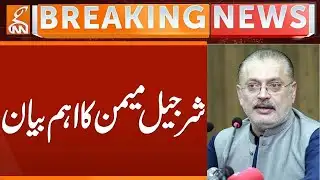 Sharjeel Memon Important Statement | Breaking News | GNN
