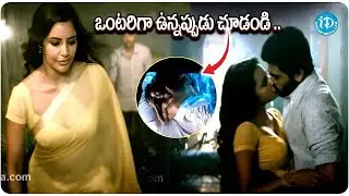 Sharwanand Priya Best Romantic Scene | Comedy Scenes | Telugu Comedy Scenes |@idreamwarangal