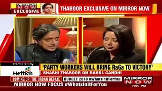 Shashi Tharoor On Rahul Gandhi And Politics In India
