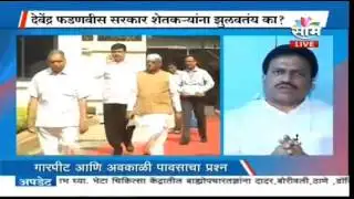 Shashikant Shinde Saam TV 11 March 2015