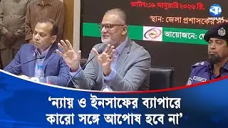 ‘শেখ হাসিনার শাসনামলে সকল বিভাগে দুর্বৃ/ত্তায়ন হয়েছে’ | Sheikh Bashir Uddin | Commerce Adviser