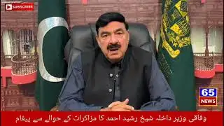 Sheikh Rasheed Ahmed.s Video Message About Table Talk with TLP