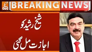 Sheikh Rasheed Case | Updates from Court | Breaking News | GNN