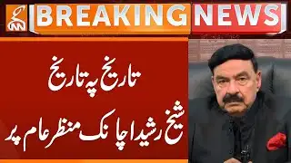 Sheikh Rasheed Important Statement | Breaking News | GNN