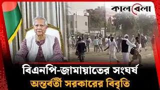 বিএনপি-জামায়াতের সং