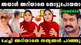 ചേച്ചിയുടെ കള്ളങ്ങളെല്ലാം പൊളിഞ്ഞു 😡 Shimjitha Bus Issue | Deepak Shimjitha Issue | Vyshnav Trolls 