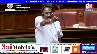 Shivalinge Gowda vs BJP MLAs in Karnataka Legislative Assembly Session/BK NEWS BASAVAKALYAN