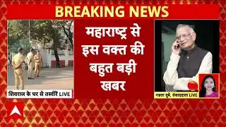 Shivraj Patil Passes Away : पूर्व गृहमंत्री शिवराज पाटील का निधन | Maharashtra | Breaking