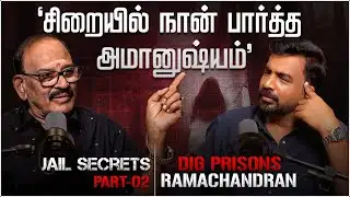 மந்திரம் போட்டு  தப்பிச்சுடுவேன் ! Shock கொடுத்த கைதி! DIG Ramachandran X Avudaiappan
