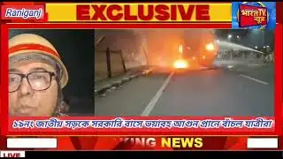 Shocking! Government Bus Catches Massive Fire on National Highway | Passengers Panic
