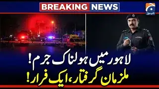 Shocking Incident in Lahore: Two Sisters Victimized