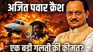 SHOCKING Inside Ajit Pawar
