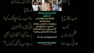 Shocking Moment at Umer Aalam’s Wedding! 😮 | Unexpected Speech